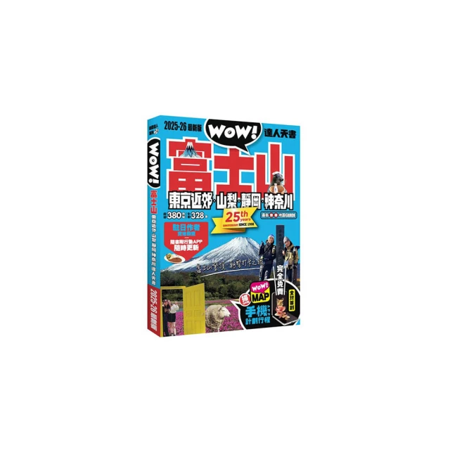 東京近郊地圖隨身GO 歷史價格詳細信息
