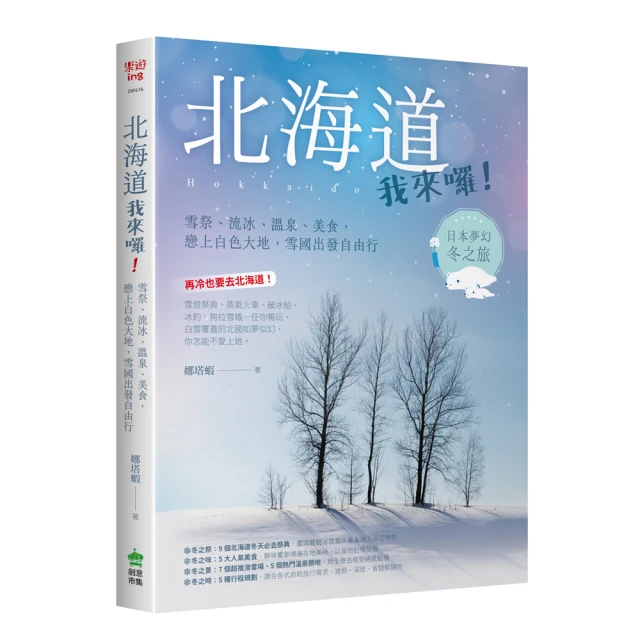 【美食村】北海道冰心蛋糕-原味牛奶(８入)X4盒 歷史價格詳細信息