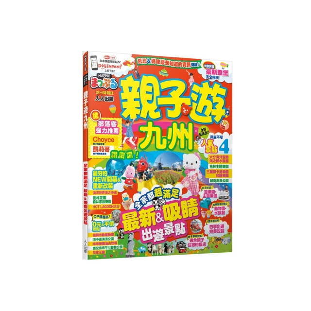 九州：MM哈日情報誌41【送免費電子書】 歷史價格詳細信息