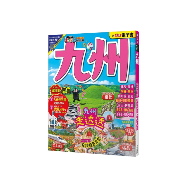 九州：MM哈日情報誌41【送免費電子書】 價格比較,價格查詢,歷史價格詳細信息