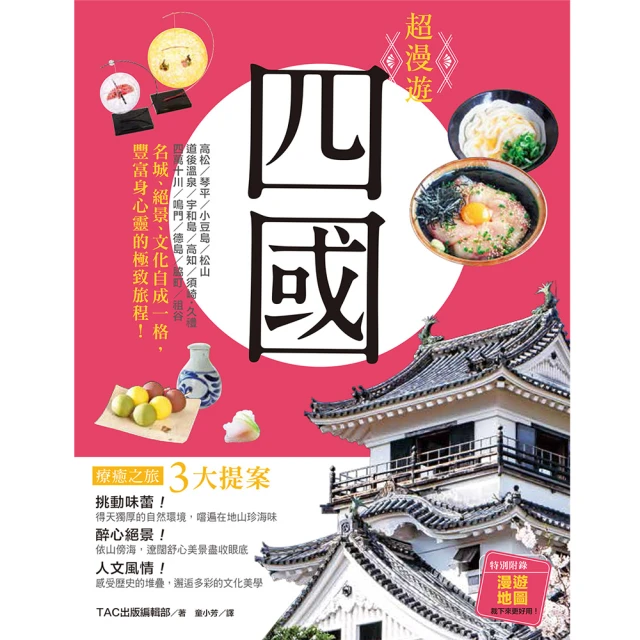 超漫遊札幌．小樽．富良野．旭山動物園 歷史價格詳細信息