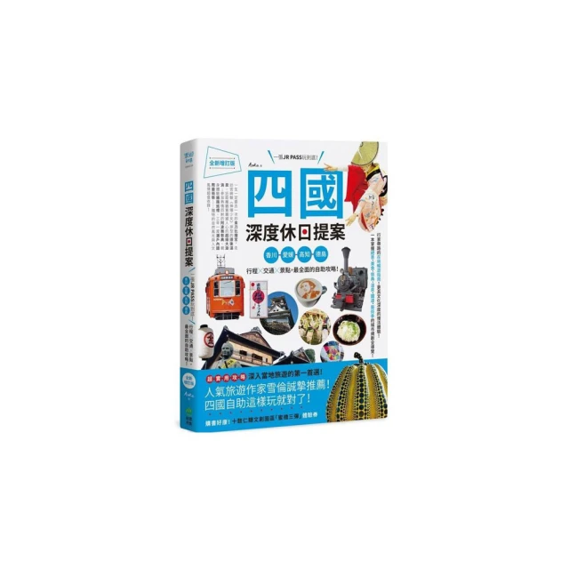 日本四國香川縣 機場巴士單程+栗林公園門票+小豆島來回渡輪兌換券 歷史價格詳細信息