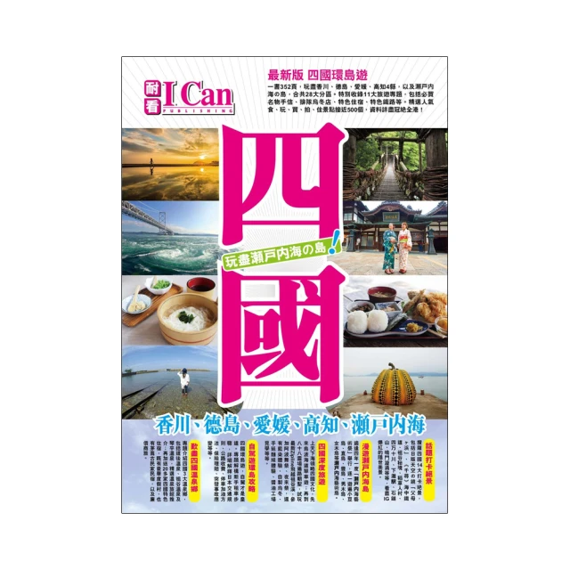 瀨戶內海流之愛與絕望 西村京太郎 蕭玉佩 新雨 初版一刷 9789577339744 日本推理懸疑小說翻譯文學 歷史價格詳細信息