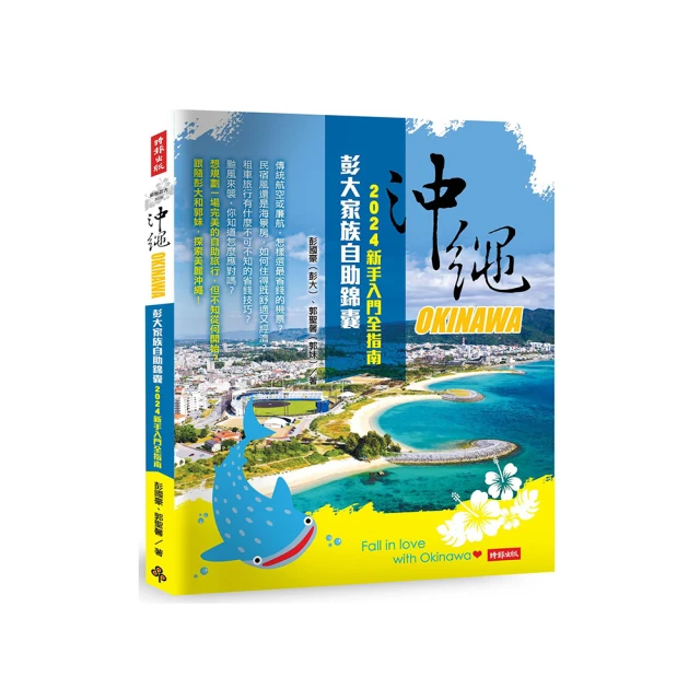 沖繩彭大家族自助錦囊：癮食篇《新絲路》 歷史價格詳細信息