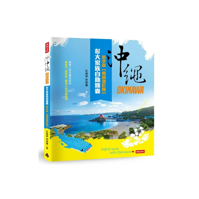 沖繩彭大家族自助錦囊：癮食篇《新絲路》 歷史價格詳細信息
