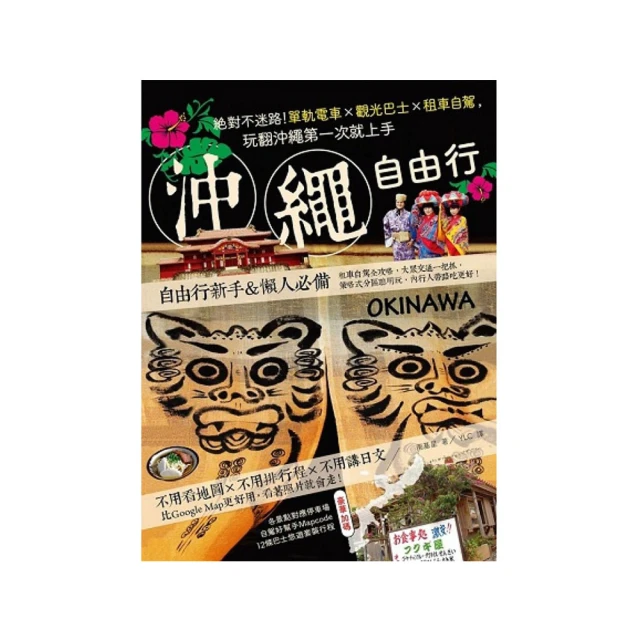 第一次沖繩親子自由行好好玩：親子這樣玩！必逛景點 X海景飯店 X溜滑梯公園全攻略！ 歷史價格詳細信息