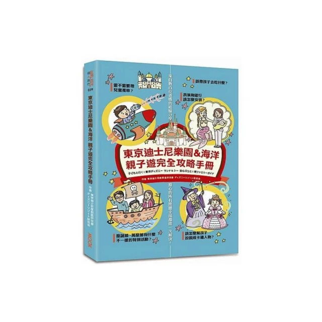 沖繩攻略完全制霸2023-2024/墨刻編輯部【城邦讀書花園】 歷史價格詳細信息