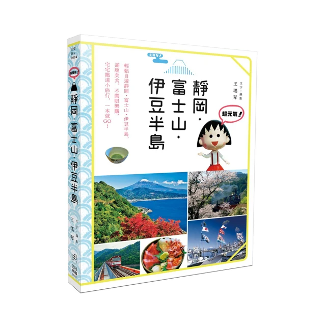 靜岡．富士山 歷史價格詳細信息