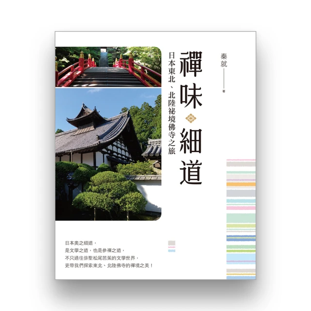 日本秘境之路(長銷回歸紀念版)：非典型日本玩法 追隨太宰治的足跡、西鄉隆盛最後長征之路 歷史價格詳細信息