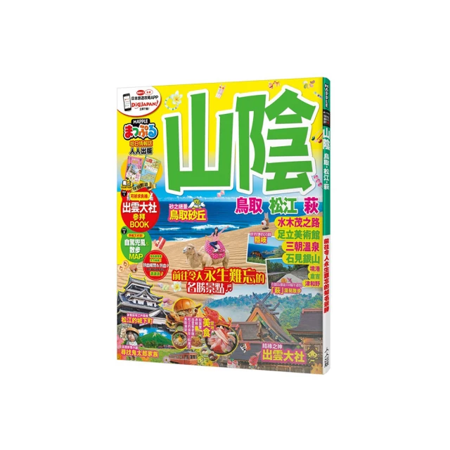 山陰 美姬美人水 500ml《日藥本舖》 歷史價格詳細信息