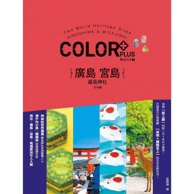 廣島．鳥取．岡山．山口．島根達人天書2021-22革新版 歷史價格詳細信息