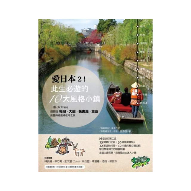 愛日本！此生必玩的10條微奢華路線：風格旅宿+絕景祕湯 歷史價格詳細信息