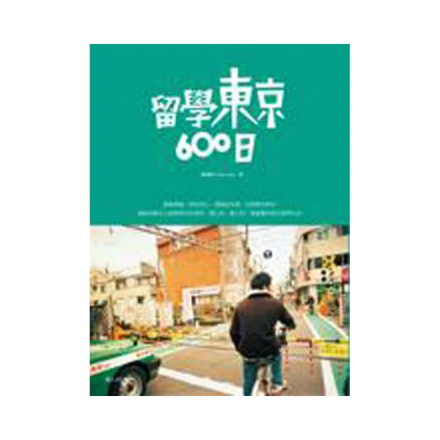 留學x遊學 出國前要先學會的 必備英語 歷史價格詳細信息