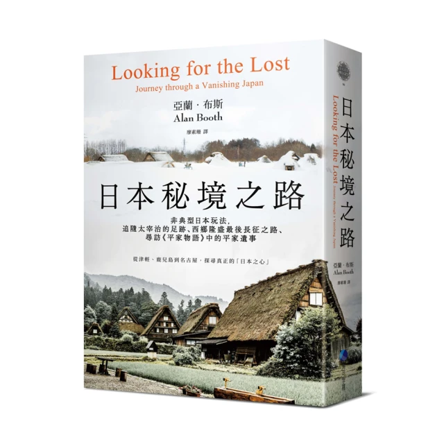 西鄉隆盛的傳世智慧：南洲翁遺訓【金石堂】 歷史價格詳細信息