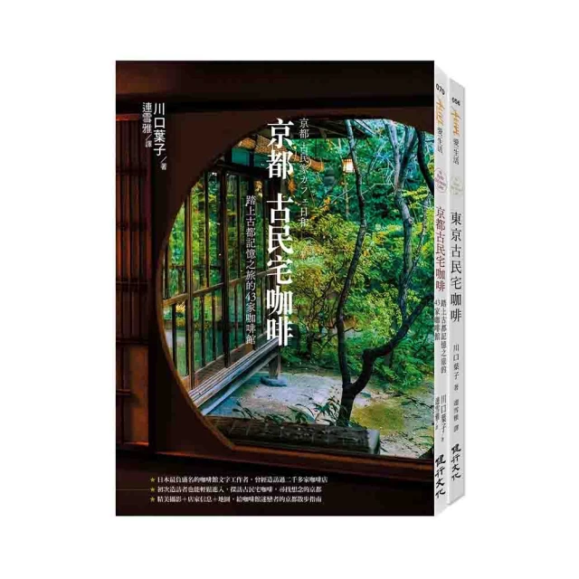 東京咖啡選：走訪都內15區特色咖啡館 歷史價格詳細信息