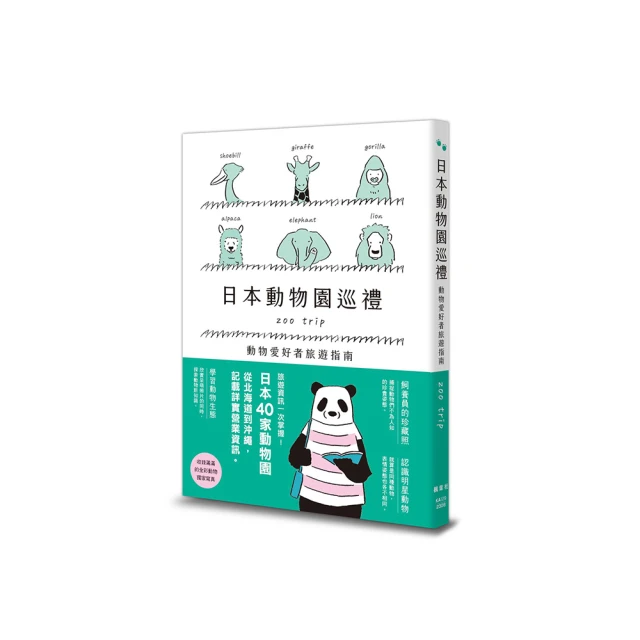 好旅宿不藏私：美好的旅行從品味住宿開始吧 歷史價格詳細信息