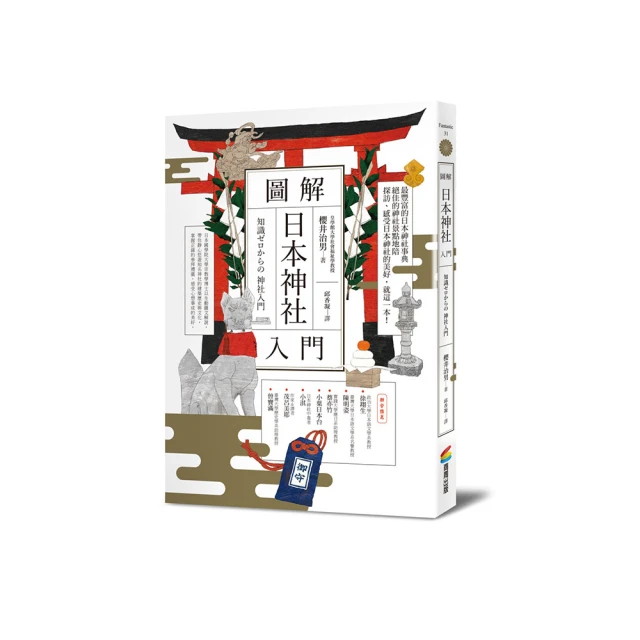 圖解日式榫接：一六一件經典木榫技術，解讀百代以來建築.門窗.家具器物接合的工藝智慧【金石堂】 歷史價格詳細信息