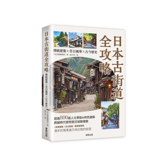 傳統建築彩繪調查作業手冊 檢視登錄作業 科學檢測分析與紀錄技術規格化 臺灣傳統建築彩繪文化 五南文化廣場 政府出版品 歷史價格詳細信息