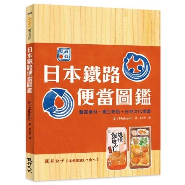 食在日本：從高檔料理到街邊小吃，深入日本的廚藝殿堂 歷史價格詳細信息