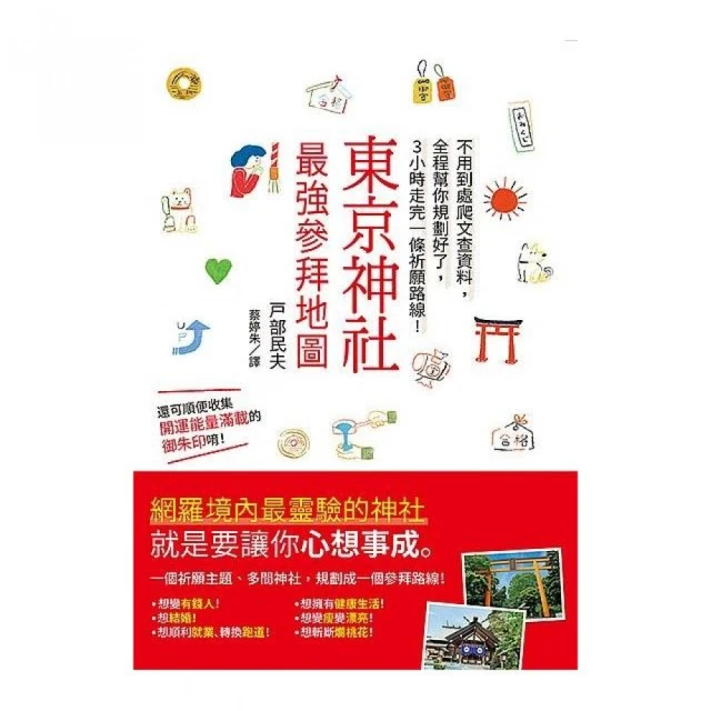 東京：最新‧最前線‧旅遊全攻略 歷史價格詳細信息