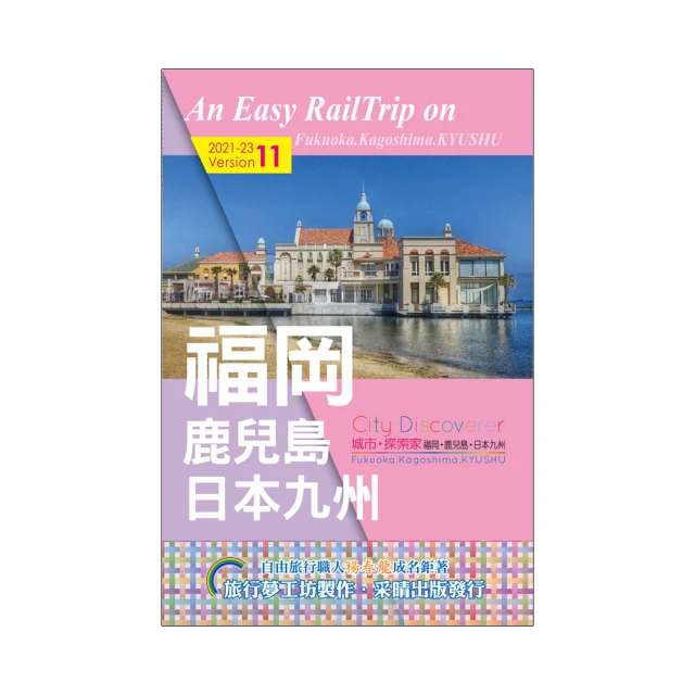 CityDiscoverer羅馬義大利自由旅行2023第四版[88折] TAAZE讀冊生活 歷史價格詳細信息