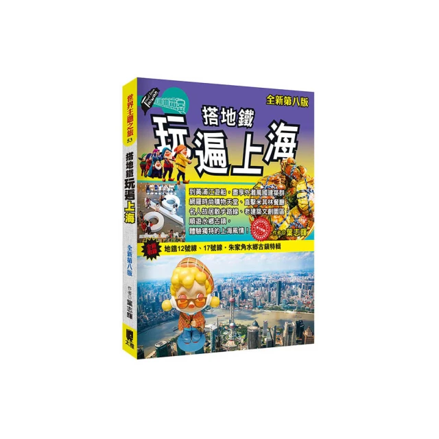 搭地鐵玩遍倫敦（全新增訂版）[88折] TAAZE讀冊生活 歷史價格詳細信息
