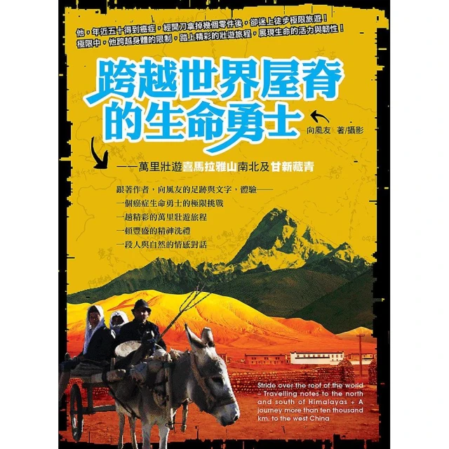 萬里遊蹤：柴扉先生遊記散文集 歷史價格詳細信息