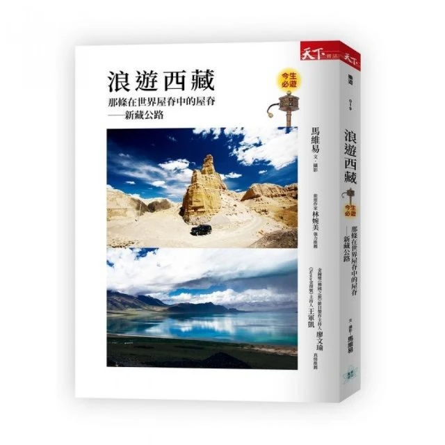 浪遊日記：穿越祕魯古文明之行 歷史價格詳細信息
