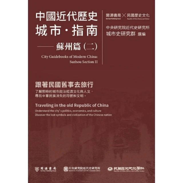 中國近代鐵路事業管理的研究：政治層面的分析（專63） 歷史價格詳細信息