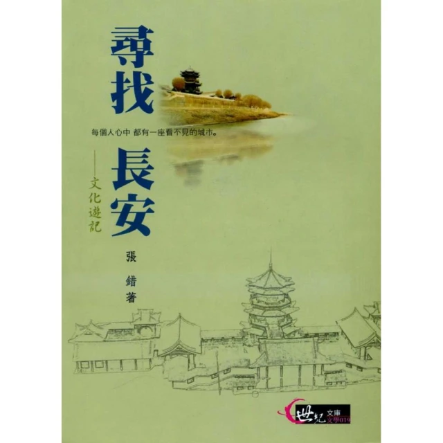 尋找記憶裡的那道美味／陳素宜／幼獅文化直營商城 歷史價格詳細信息