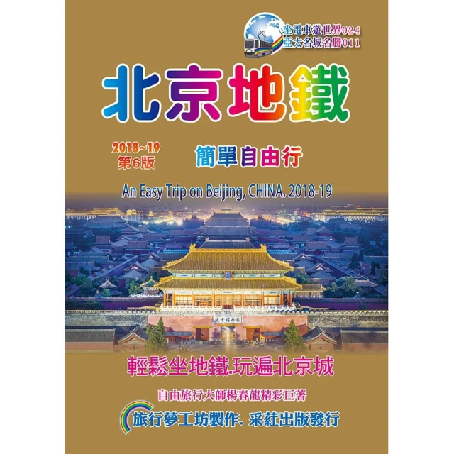 地鐵簡史 凱瑟琳.澤登 讓-弗朗索瓦.皮特 西爾維.德梅 2021-4 中國友誼出版公司 歷史價格詳細信息