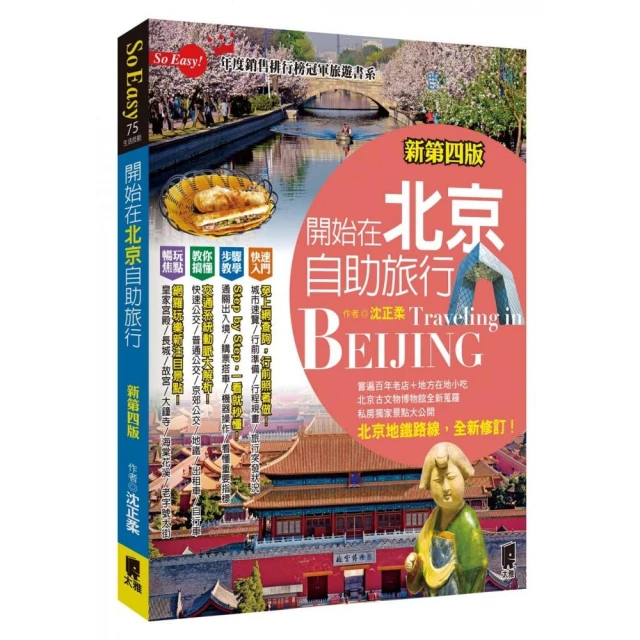 北海道自助這樣玩 交通×票券×行程規劃全指南，一看就懂的超實用旅遊攻略 歷史價格詳細信息