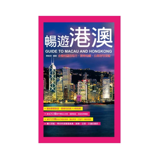 暢遊泰國：一書在手，所有行程都能一手掌握！ 歷史價格詳細信息