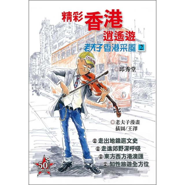 《逍遙遊吟稿》/陳滿銘 歷史價格詳細信息