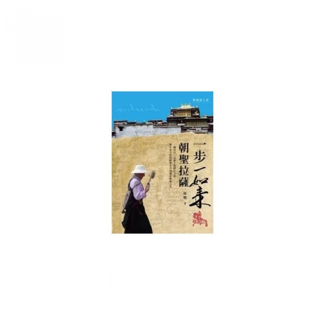 一如既往：不變的人性法則與致富心態 歷史價格詳細信息