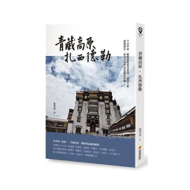 《青藏高原的婚姻和土地：引入兄弟共妻制的分析　下冊》/堅贊才旦、許韶明 歷史價格詳細信息