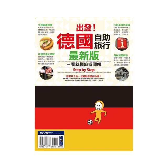 Step by Step 一年計劃v.6 [冬日]【金石堂】 歷史價格詳細信息