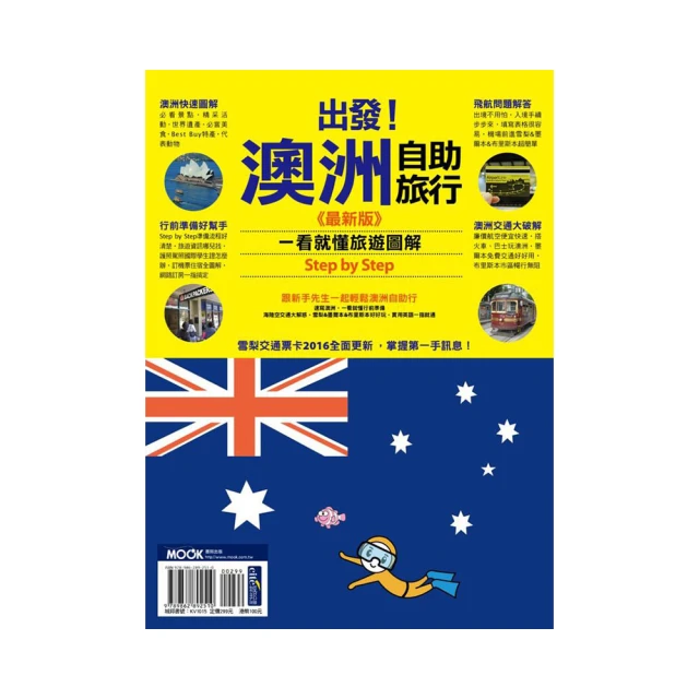 Step by Step 一年計劃v.6 [冬日]【金石堂】 歷史價格詳細信息
