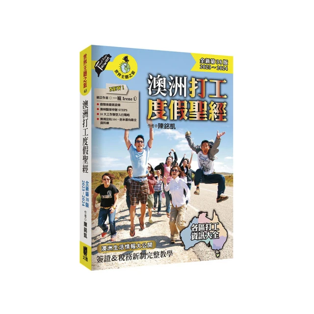 澳洲打工度假【傑克大山】Osprey Waypoint 65L 旅行用子母背包 歷史價格詳細信息