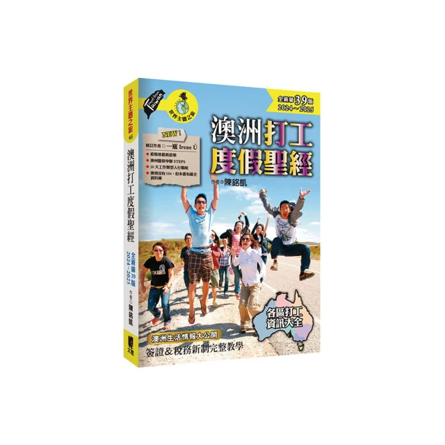 澳洲打工度假【傑克大山】Osprey Waypoint 65L 旅行用子母背包 歷史價格詳細信息