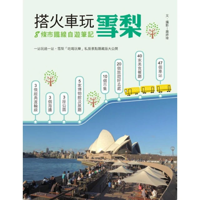 搭火車看阿爾卑斯  共1本寶來珍藏書書坊* 歷史價格詳細信息
