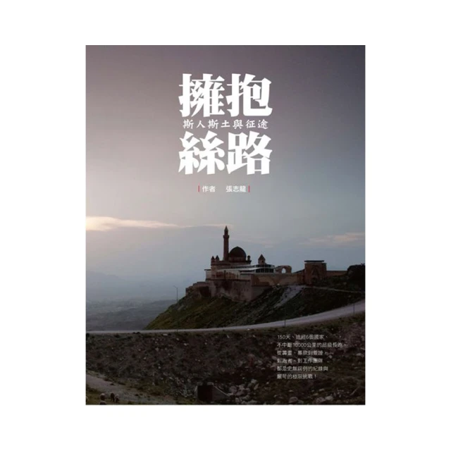 斯土斯民 臺灣的故事：常設展專刊 國立台灣歷史博物館 五南文化廣場 政府出版品 藝術 美術 歷史價格詳細信息