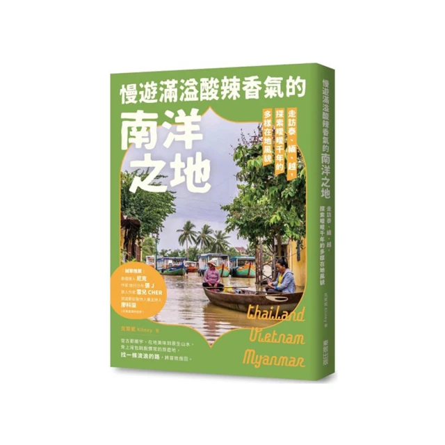 慢遊宜花東[二手書_良好]8551 TAAZE讀冊生活 歷史價格詳細信息