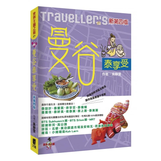 Traveller 多國旅行 USB 分享充電組-萬國轉接頭 歷史價格詳細信息