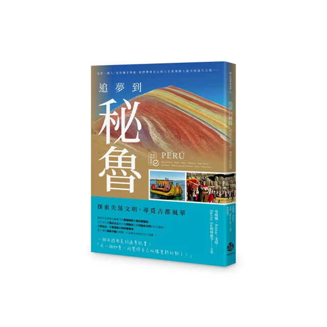 追夢到古巴：穿梭純樸與恬靜，漫步華麗與時尚[88折] TAAZE讀冊生活 歷史價格詳細信息