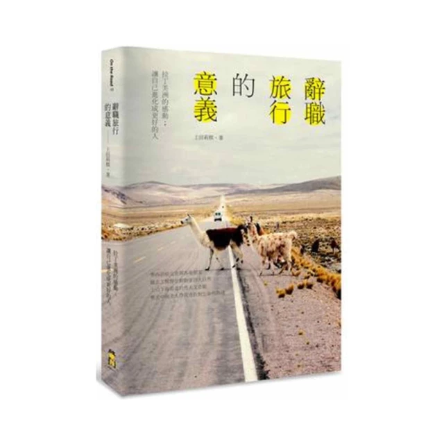 旅行的意義：帶回一個和出發時不一樣的自己 /克雷格．史托迪 歷史價格詳細信息