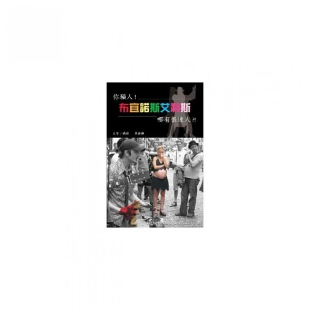 騙你5000年：上古時代就有假新聞！從宗教、政治....../伊恩．塔特索爾,彼得．紐瓦羅蒙特【城邦讀書花園】 歷史價格詳細信息