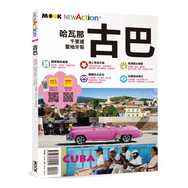 古巴noi 咬錢虎 -933 歷史價格詳細信息