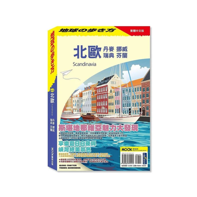 北歐―丹麥•挪威•瑞典•芬蘭 歷史價格詳細信息