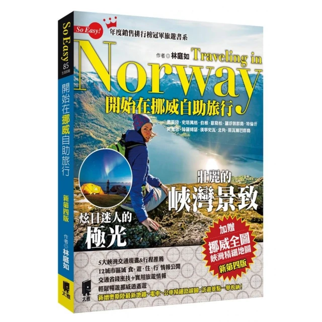 開始在新加坡自助旅行【金石堂】 歷史價格詳細信息